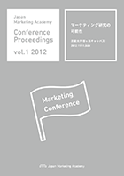 proceedings vol.1 2013