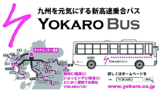 YOKAROバス路線図