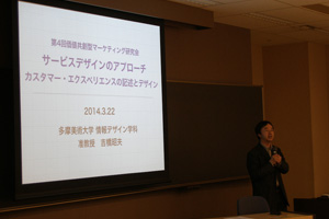 研究会の様子