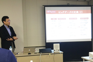 「ビッグデータの定義」を説明する市嶋洋平氏