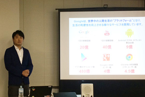 グーグルが保有する桁違いの「データ」を紹介する大塚武氏