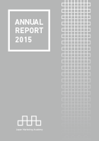 アニュアルレポート2015