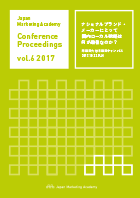 proceedings vol.6 2017