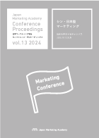 proceedings vol.11 2022
