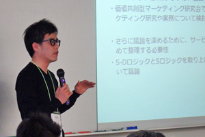 日本マーケティング学会 - 第18回価値共創型マーケティング研究