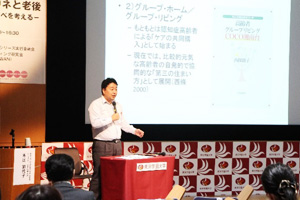 シェアハウス・家族論に詳しい社会学者 日本大学 久保田氏 シェアハウス・家族論に詳しい社会学者 日本大学 久保田氏