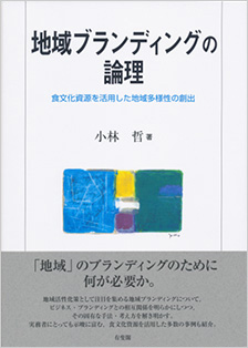 日本マーケティング学会 - 第115回マーケティングサロン
