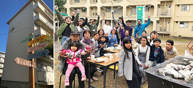 茶山台団地の風景と住民参加イベントの様子