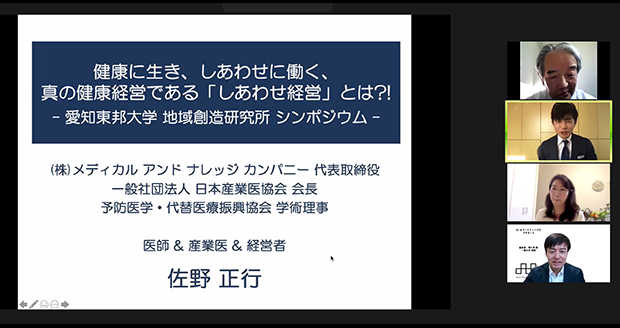 医師、産業医、経営者の経歴紹介をお話しされる佐野正行氏