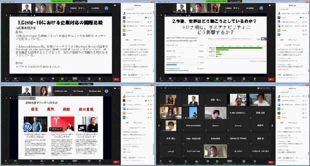オンライン報告会開催風景