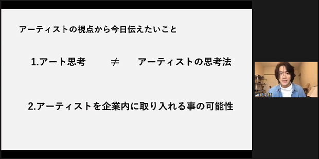 若林氏の報告の様子