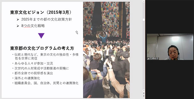 アーツカウンシル東京 石綿氏の報告の様子