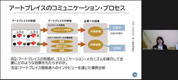 薗部教授・川北教授による報告の様子