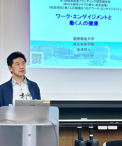 講演の様子