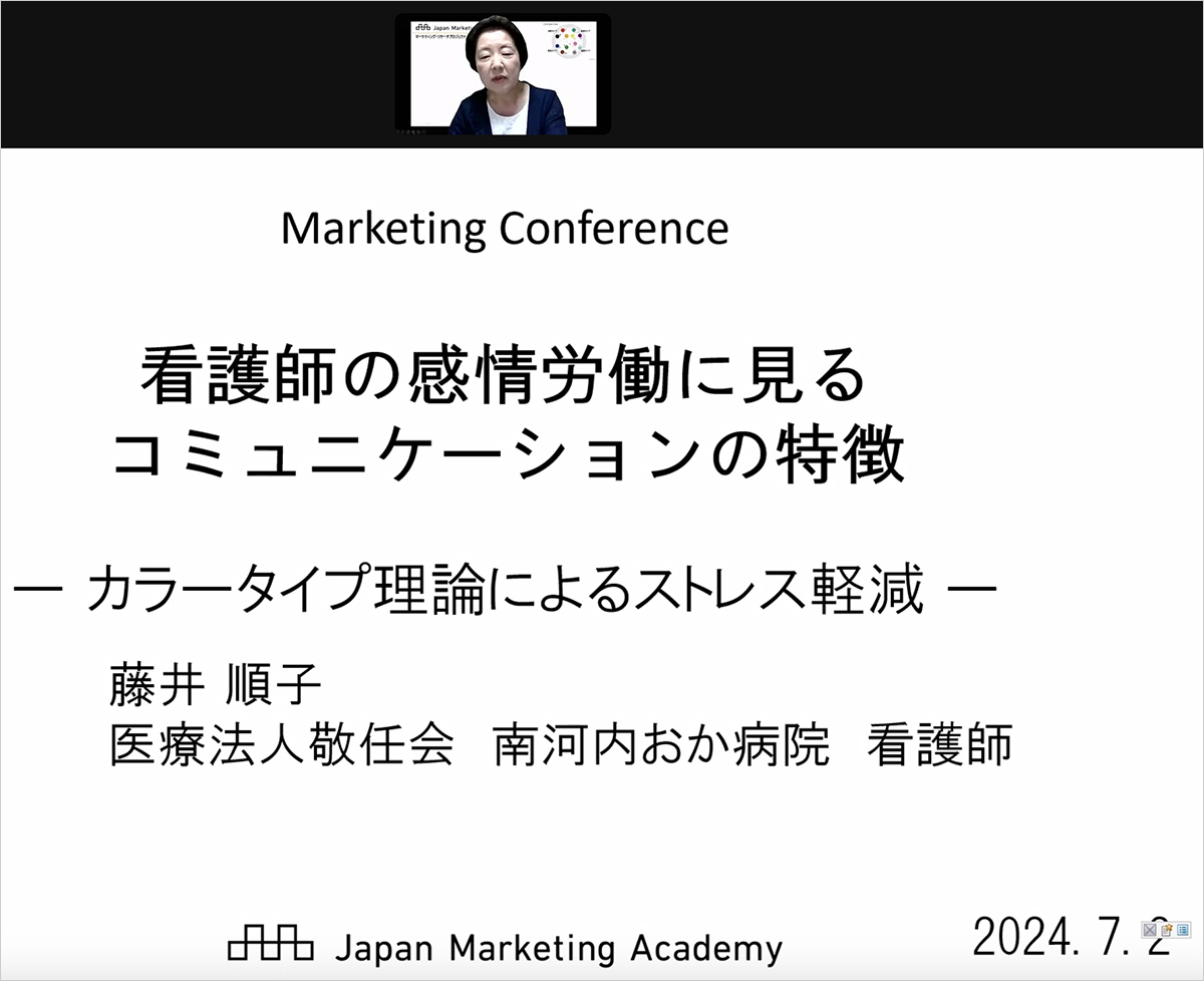 第3報告の様子