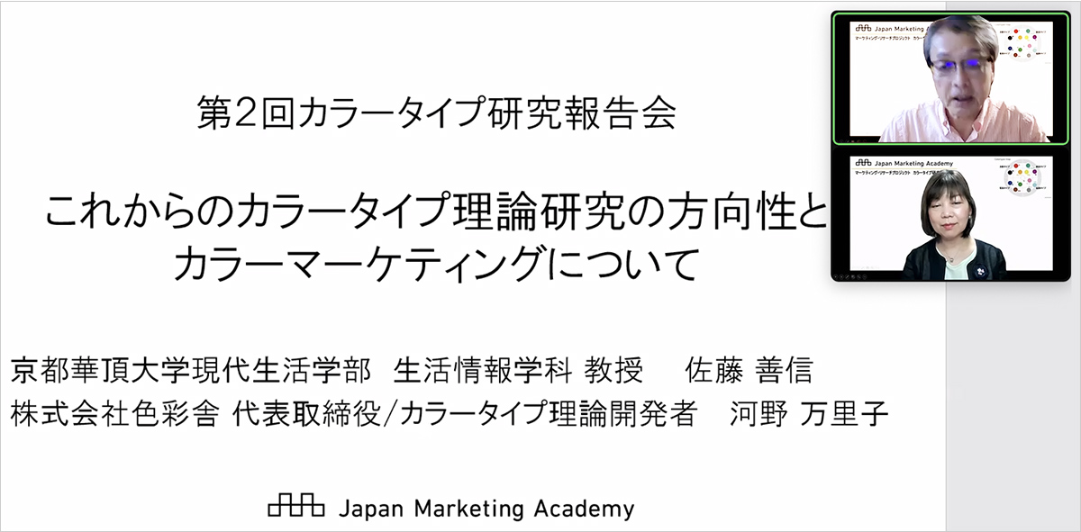 カラーマネジメント −理論と実践