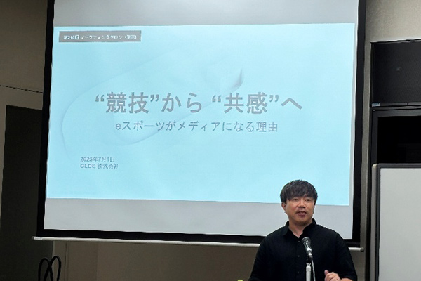講演の様子