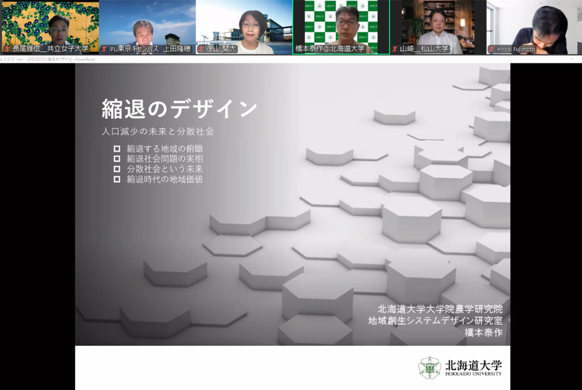 縮退のデザイン