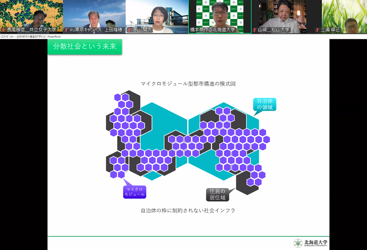 分散社会という未来