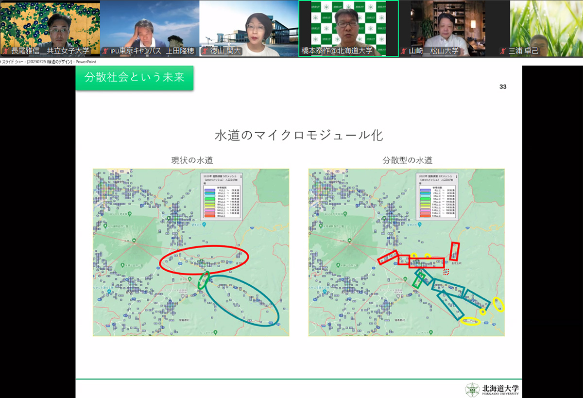 分散社会という未来