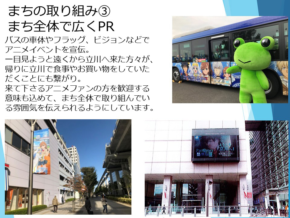 展開コンテンツのPR 展開コンテンツのPR