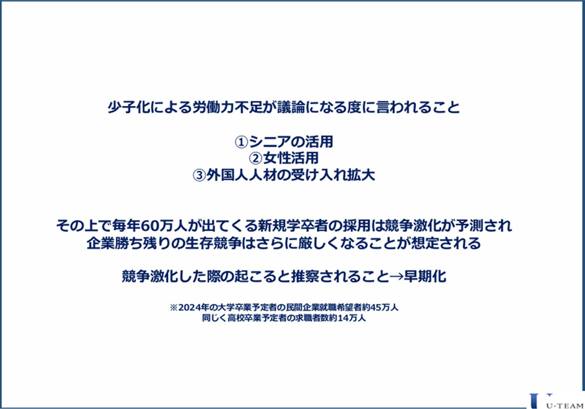 少子化による労働力不足が議論になる度言われること 少子化による労働力不足が議論になる度言われること