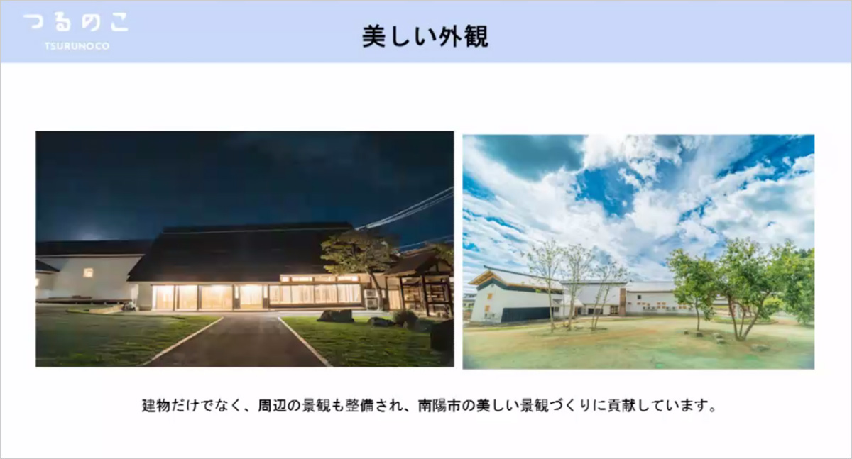 美しい外観 美しい外観