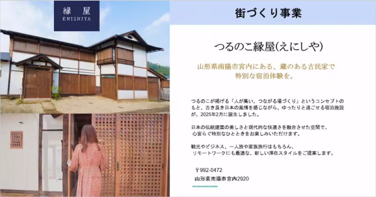街づくり事業 街づくり事業