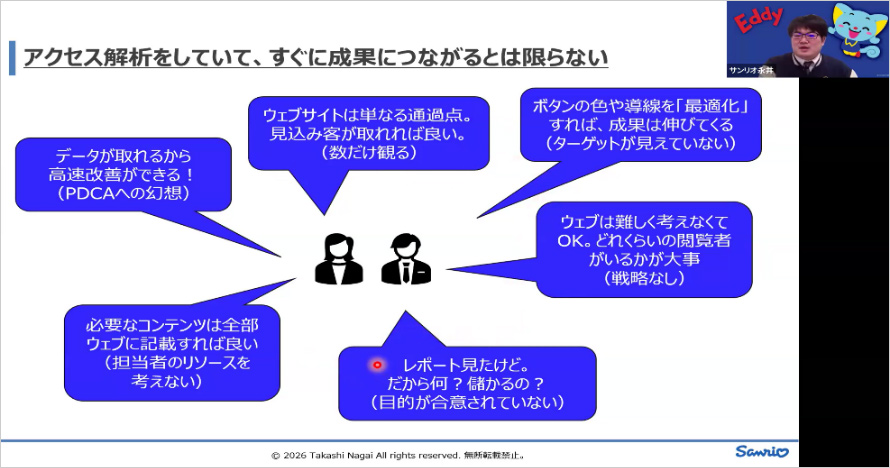 アクセス解析をしていて、すぐに成果につながるとは限らない