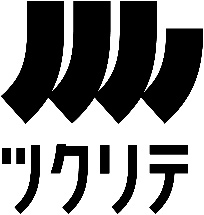 ツクリテ ツクリテ